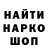 Альфа ПВП Crystall Marko Mikul