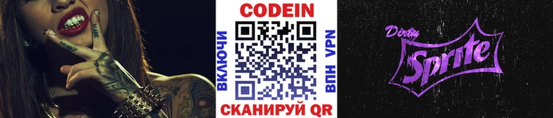 где продают наркотики  Ульяновск  Кодеин напиток Lean (лин) 