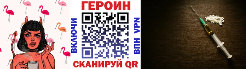 Героин Афган  купить наркотик  mega ONION  Ульяновск 